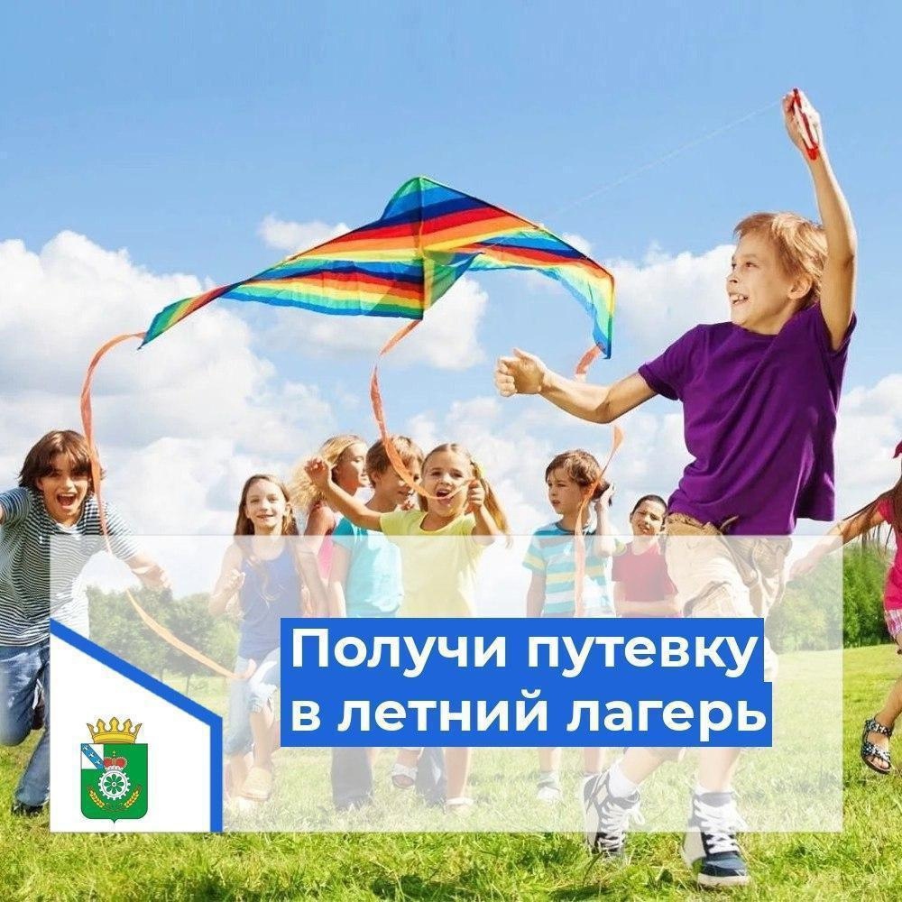 Оздоровительная кампания 2025.