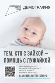 Семейные ценности.