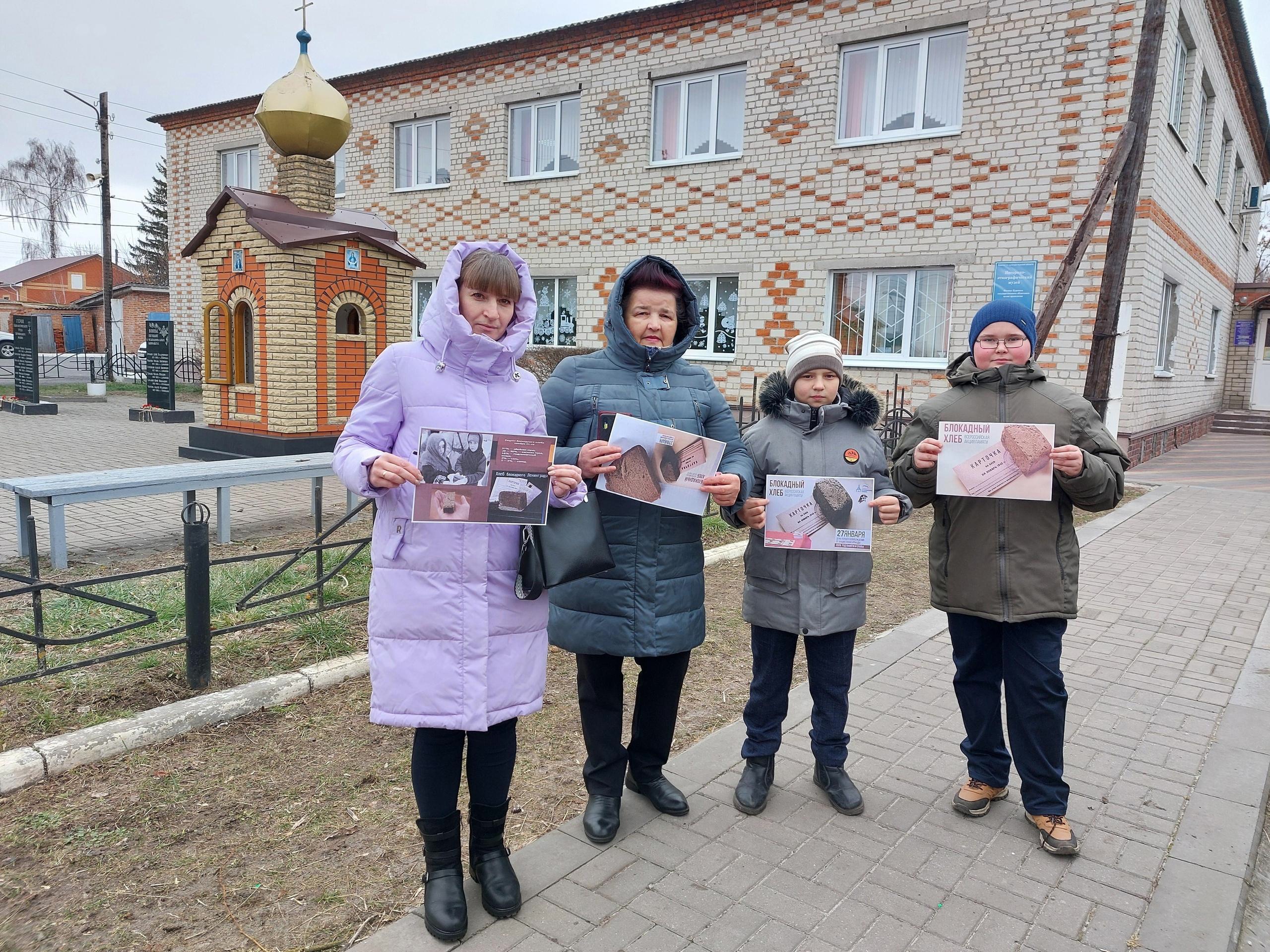Всероссийская акция памяти «Блокадный хлеб».