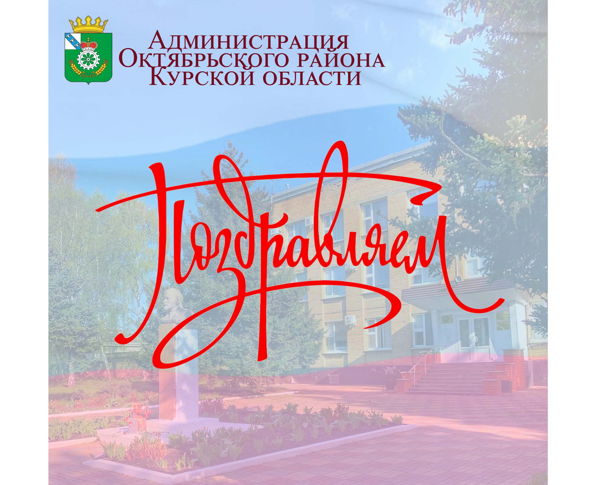 День российской почты.