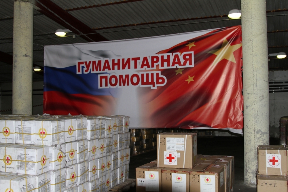 открыт пункт сбора гуманитарной помощи для жителей ДНР, ЛНР, вынужденно покинувших территорию Украины.