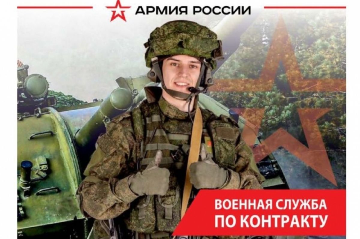 набор кандидатов на военную службу по контракту.