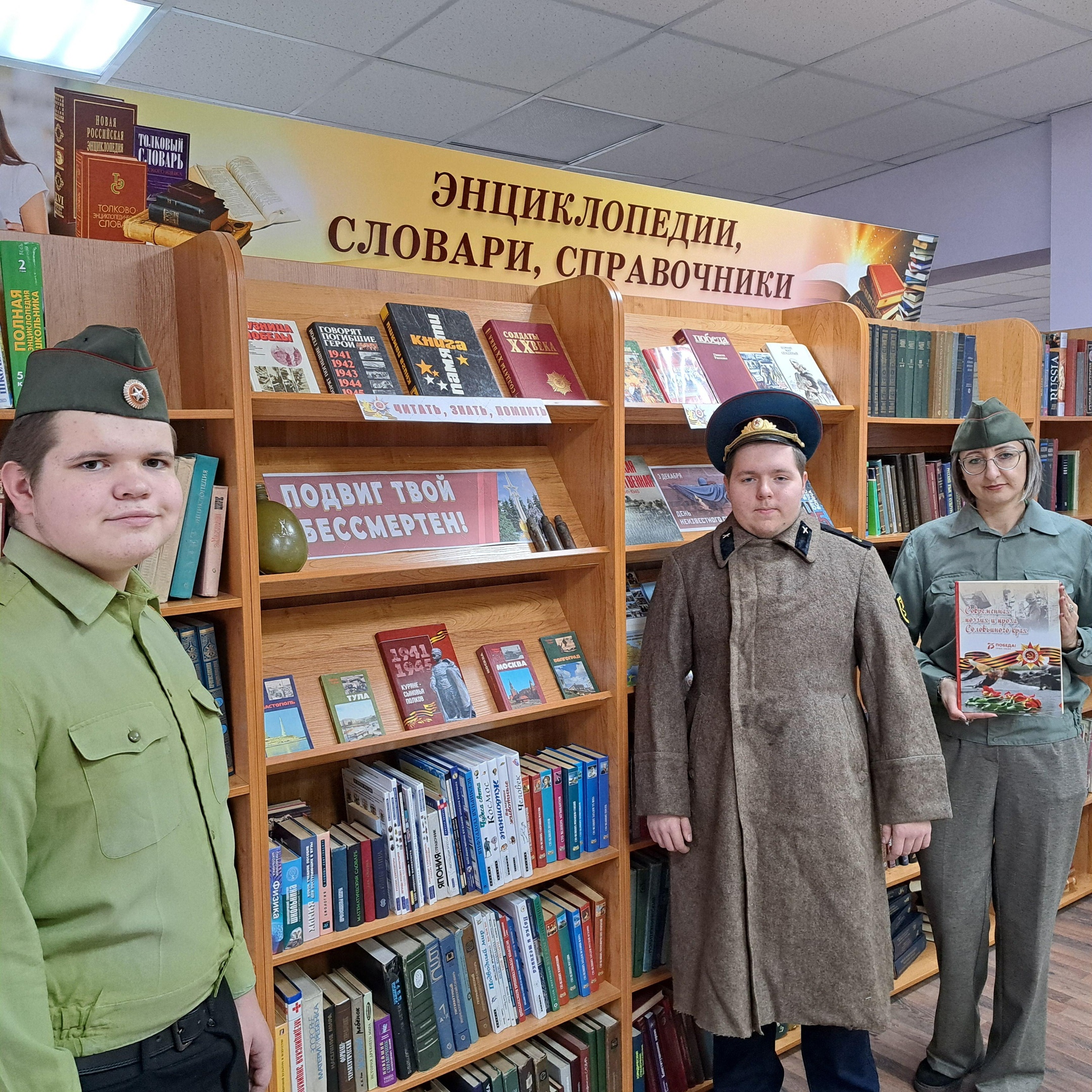 Книжная выставка-просмотр &quot;Подвиг твой бессмертен!&quot;.
