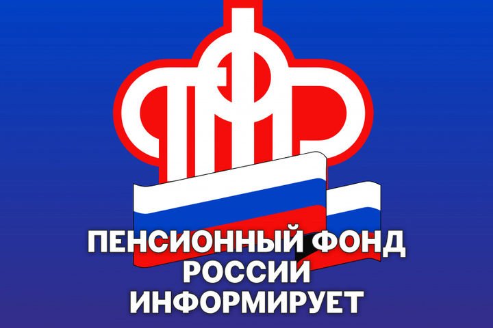 В Курской области Пенсионный фонд принял 7,4 тыс. заявлений о выборе формы получения набора социальн.