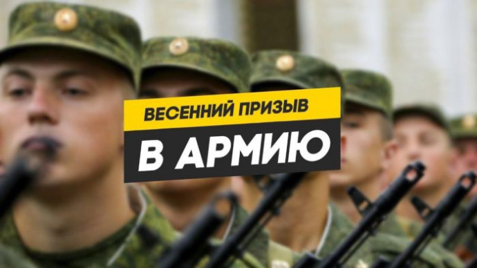 Дорогие призывники! С 1 апреля 2022 года в Курской области началась очередная весенняя кампания по призыву граждан на военную службу, которая продлится до 15 июля 2022 года..