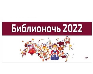 В «Библионочь» курян приглашают на интерактивы по финансовой грамотности.