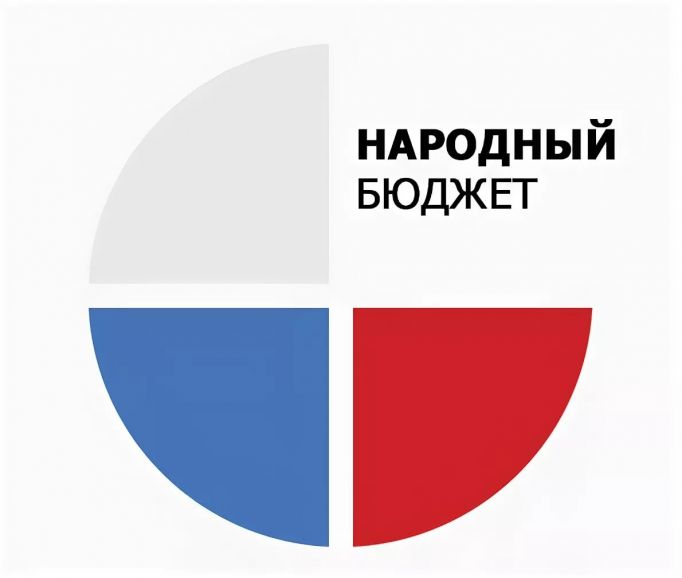 НАРОДНЫЙ БЮДЖЕТ.