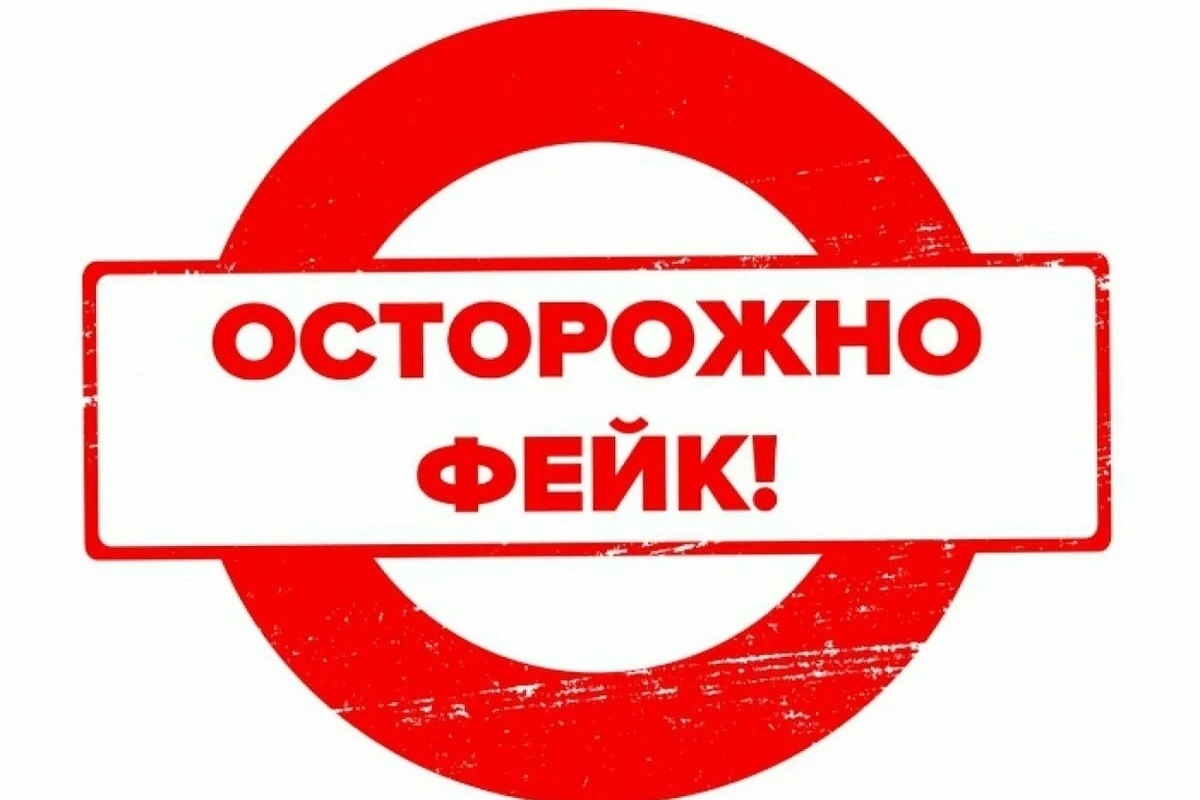 ВНИМАНИЕ!!!! Распространение фейкового опроса!!!!.