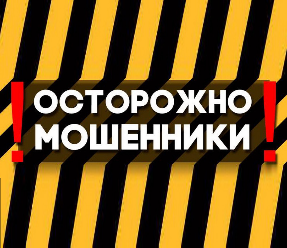 Уважаемые жители и гости нашего района!.