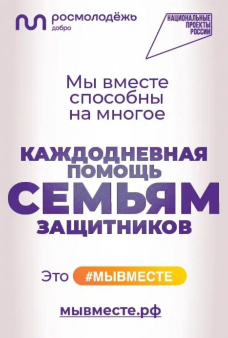 «Мы вместе способны на многое».