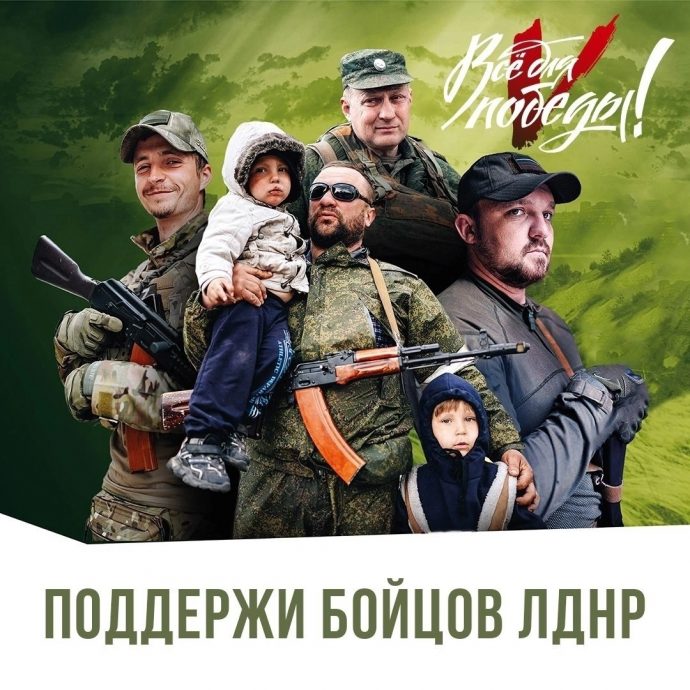 проект «Все для Победы».