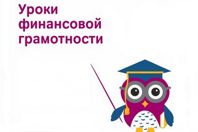 Весенняя сессия проекта «Онлайн-занятия по финансовой грамотности для старшего поколения.