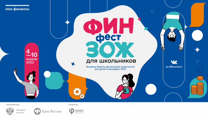 В Курском регионе стартовал «ФинЗОЖ Фест».