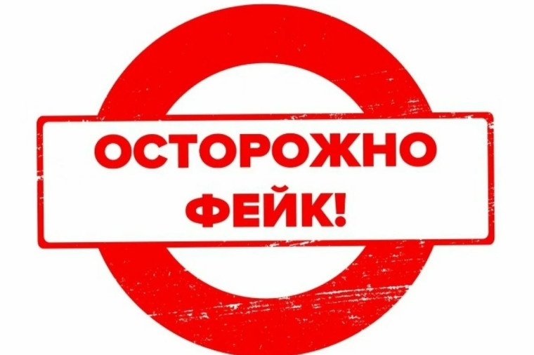 ВНИМАНИЕ!!!! Распространение фейкового опроса!!!!. ВНИМАНИЕ!!!! Распространение фейкового опроса!!!!.