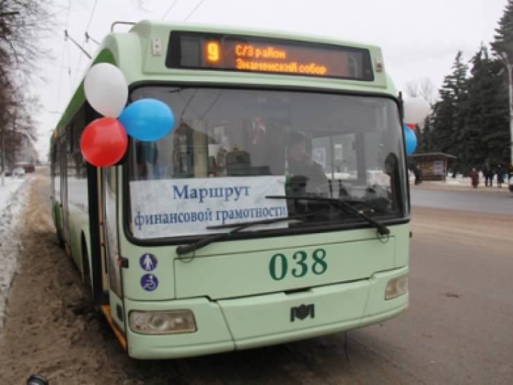 Курян приглашают проехать в «Финансовом троллейбусе». Курян приглашают проехать в «Финансовом троллейбусе».