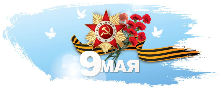Поздравление с Днем Победы. Поздравление с Днем Победы.