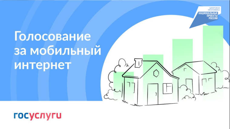 Куряне могут проголосовать за подключение сел и деревень к интернету в 2024 году. Куряне могут проголосовать за подключение сел и деревень к интернету в 2024 году.